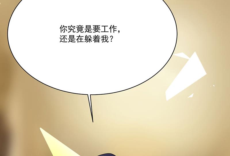 第196话 弈辰，抱我(1/2)-第198话