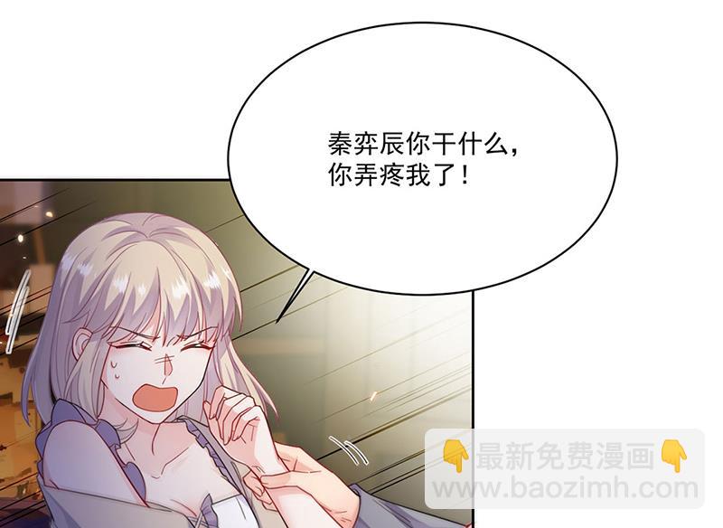 第196话 弈辰，抱我(1/2)-第198话