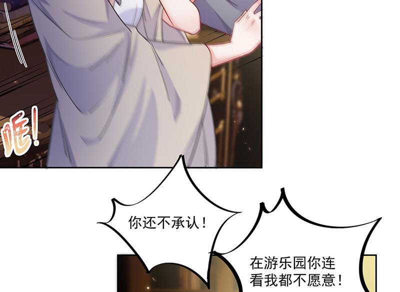 第196话 弈辰，抱我(1/2)-第198话