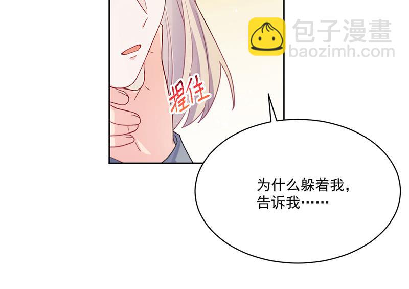 第196话 弈辰，抱我(1/2)-第198话