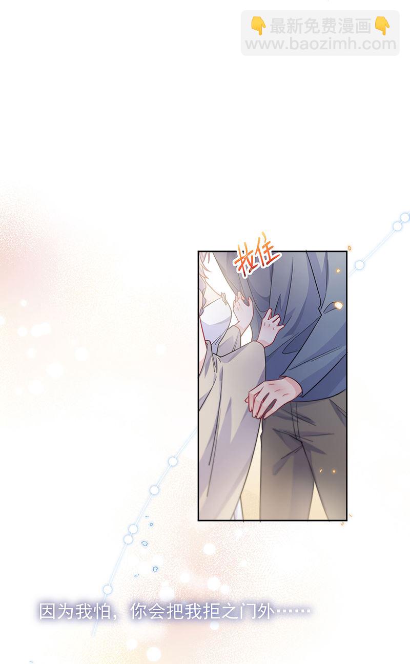 第196话 弈辰，抱我(1/2)-第198话