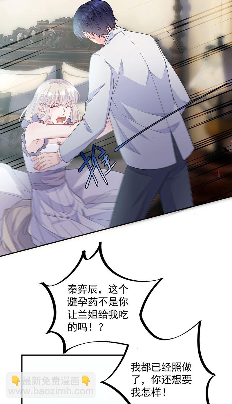 第198话 我不想再见到你！(1/2)-第200话
