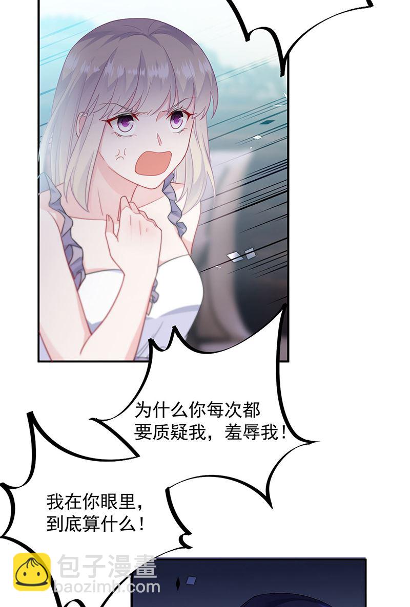 第198话 我不想再见到你！(1/2)-第200话