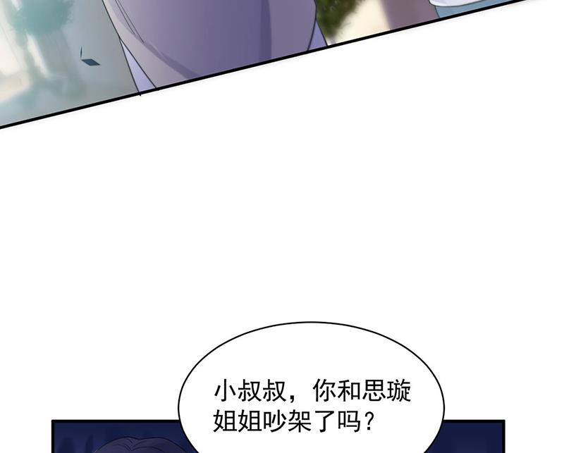第198话 我不想再见到你！(1/2)-第200话