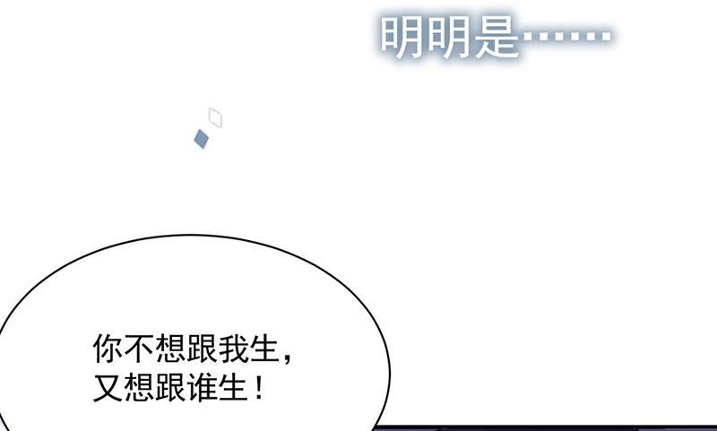 第198话 我不想再见到你！(1/2)-第200话