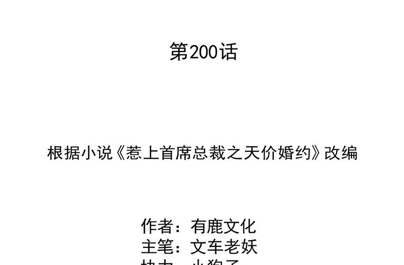 第200话 是时候结束了(1/2)-第202话