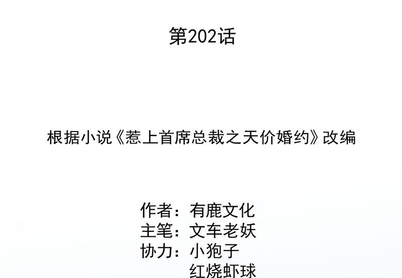 第202话 求原谅(1/2)-第204话