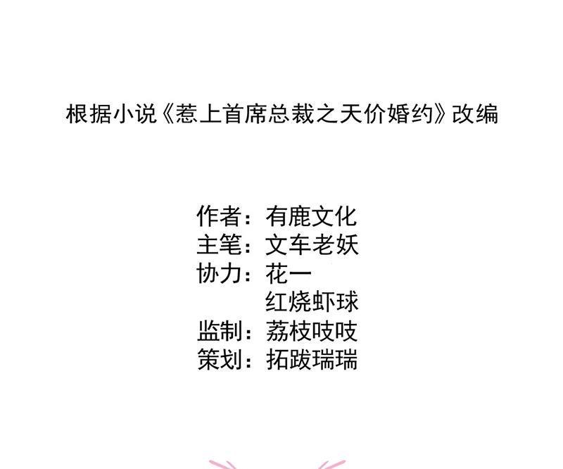 第204话 你就忍心放弃他？(1/2)-第206话
