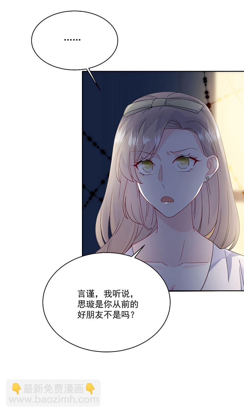 第204话 你就忍心放弃他？(1/2)-第206话