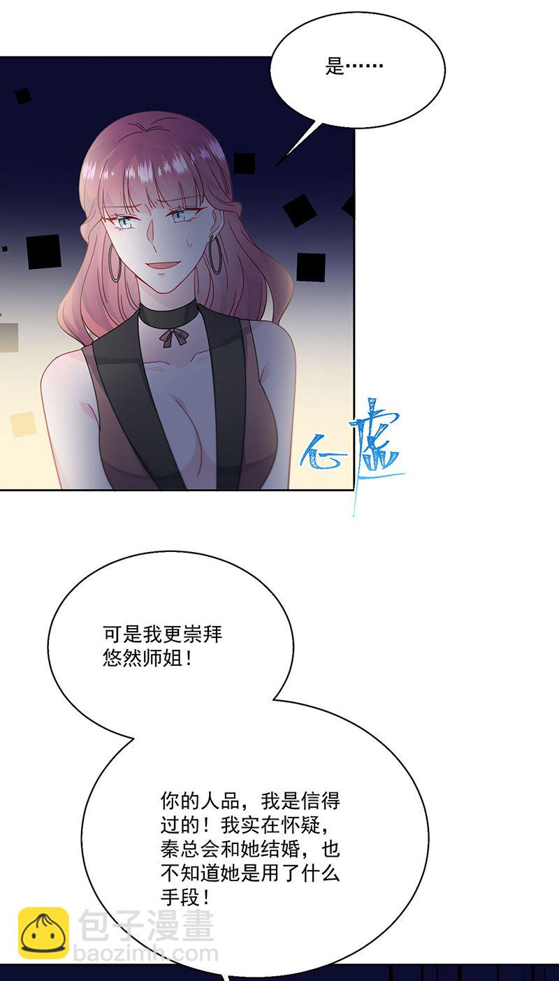第204话 你就忍心放弃他？(1/2)-第206话