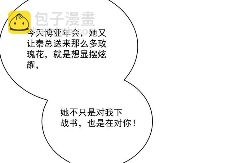 第204话 你就忍心放弃他？(1/2)-第206话