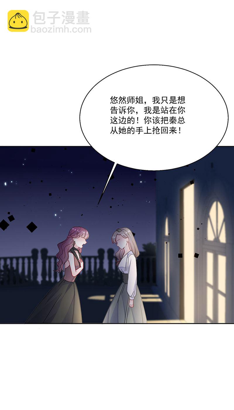 第204话 你就忍心放弃他？(1/2)-第206话