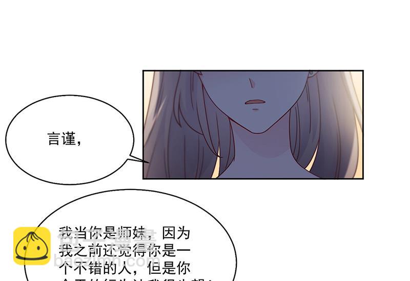 第204话 你就忍心放弃他？(1/2)-第206话