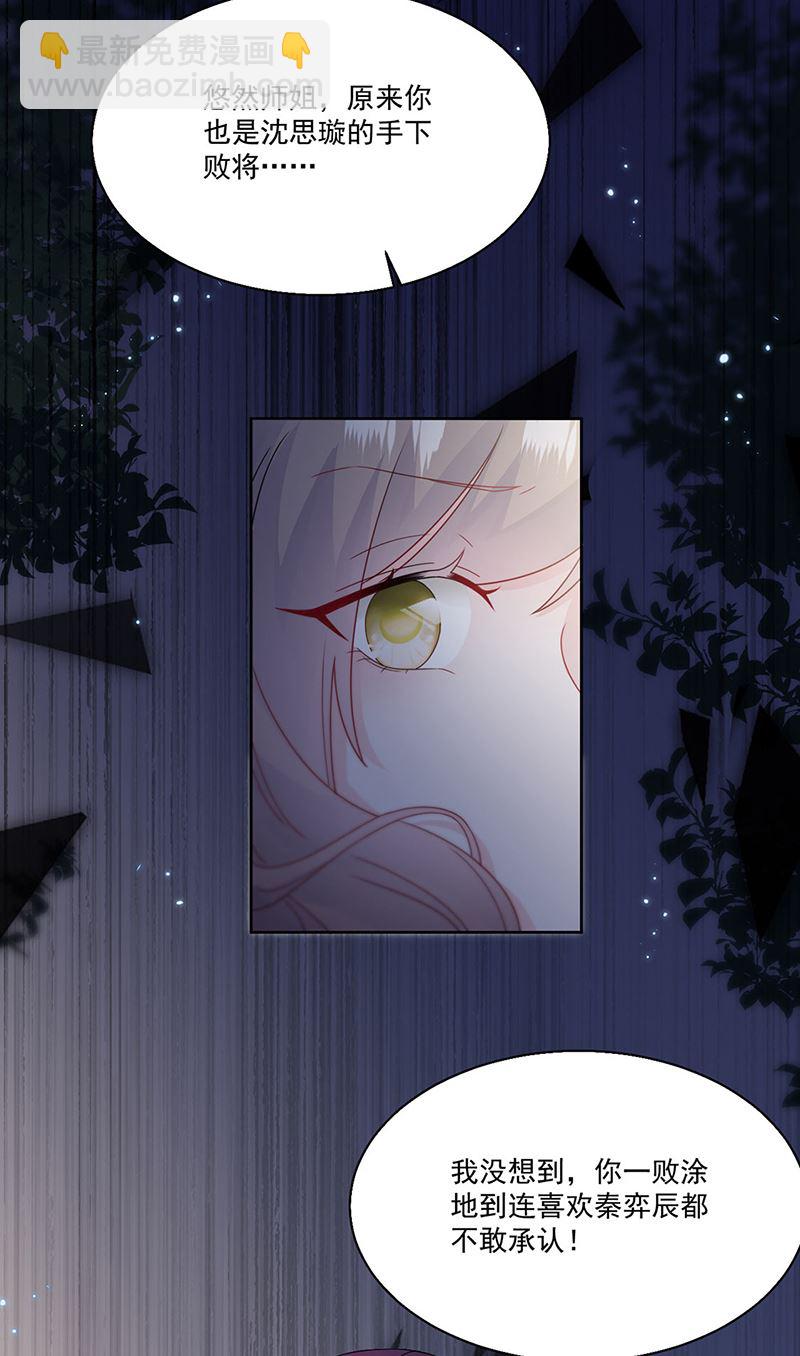 第204话 你就忍心放弃他？(1/2)-第206话