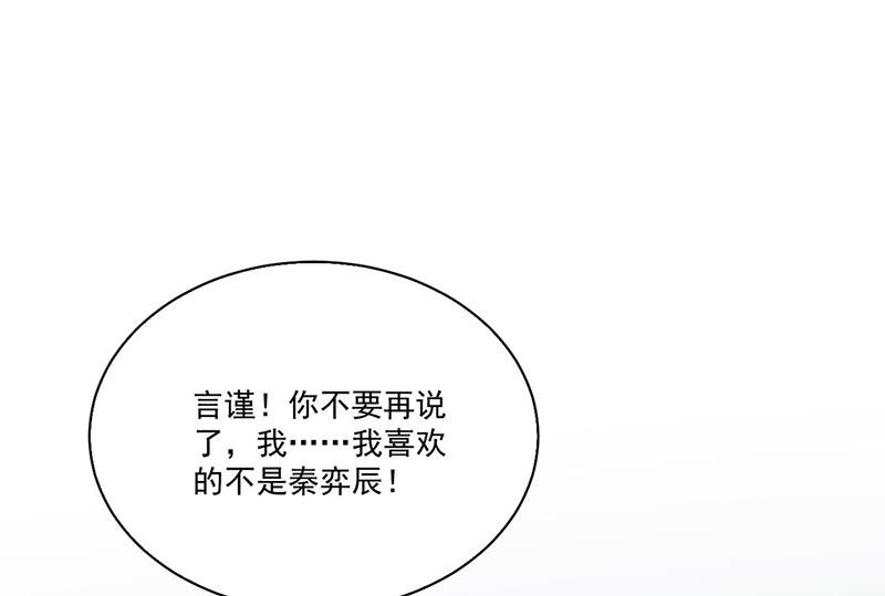 第204话 你就忍心放弃他？(1/2)-第206话