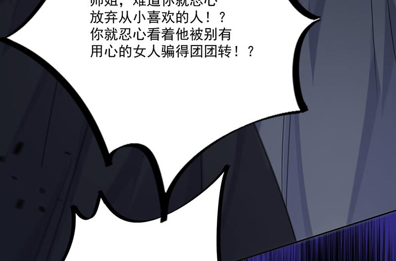 第204话 你就忍心放弃他？(1/2)-第206话