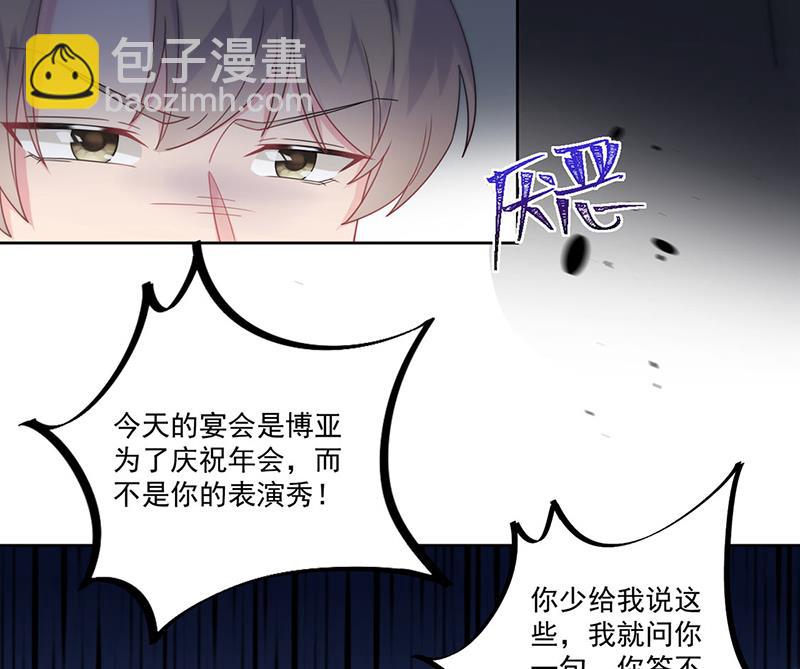 第206话 你和她是兄妹(1/2)-第208话