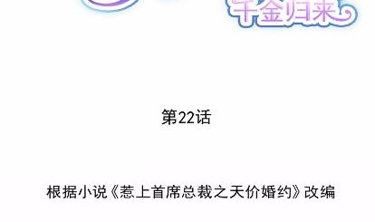 22(1/2)-第22话