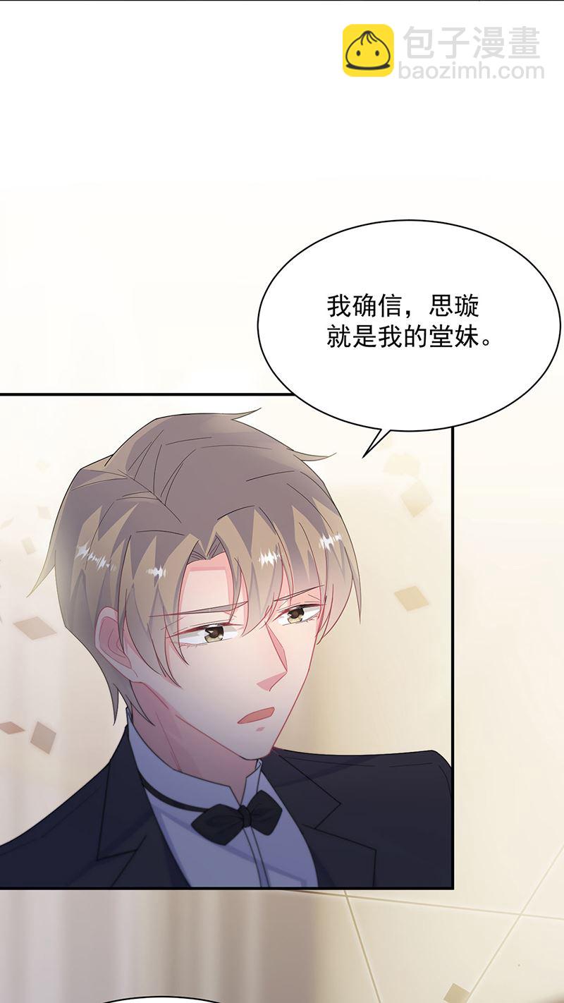第210话 三年前，对不起(1/2)-第212话