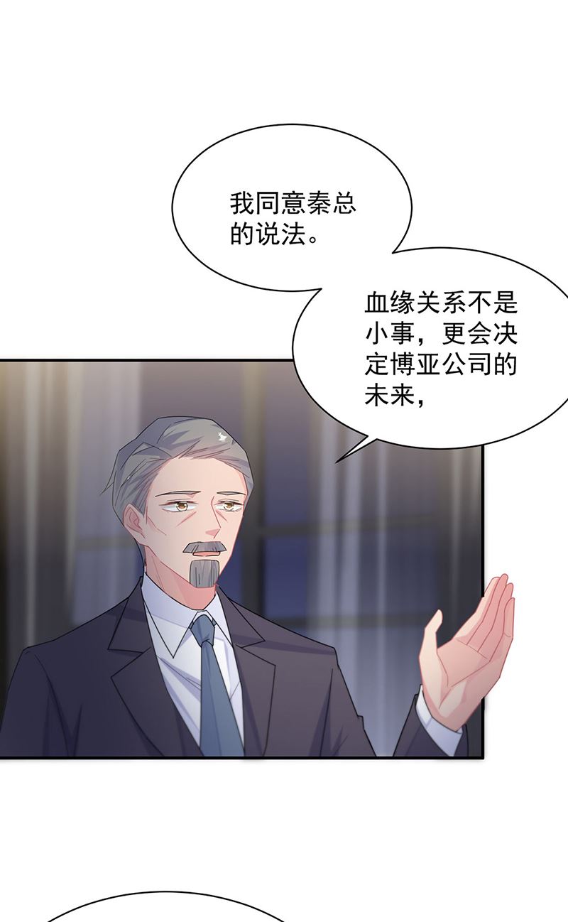 第210话 三年前，对不起(1/2)-第212话