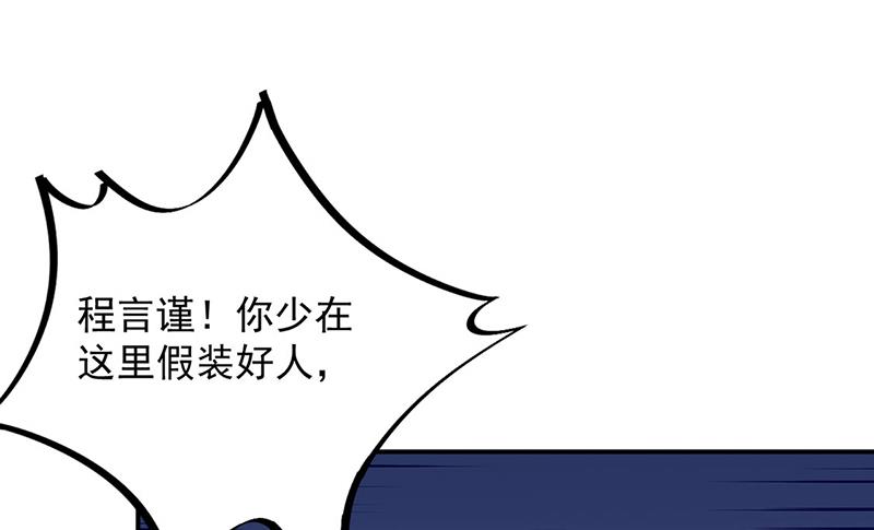 第210话 三年前，对不起(1/2)-第212话