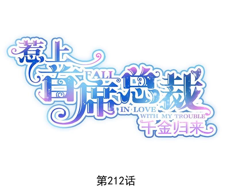 第212话 骗局(1/2)-第214话