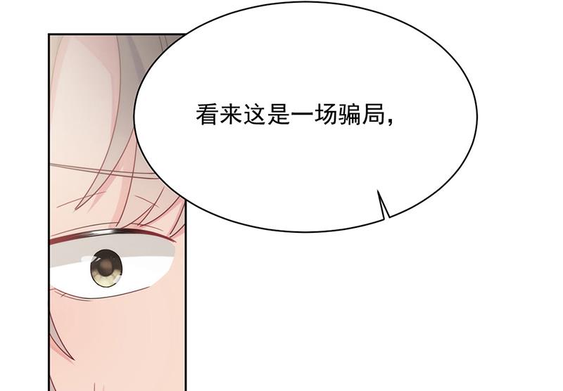 第212话 骗局(1/2)-第214话