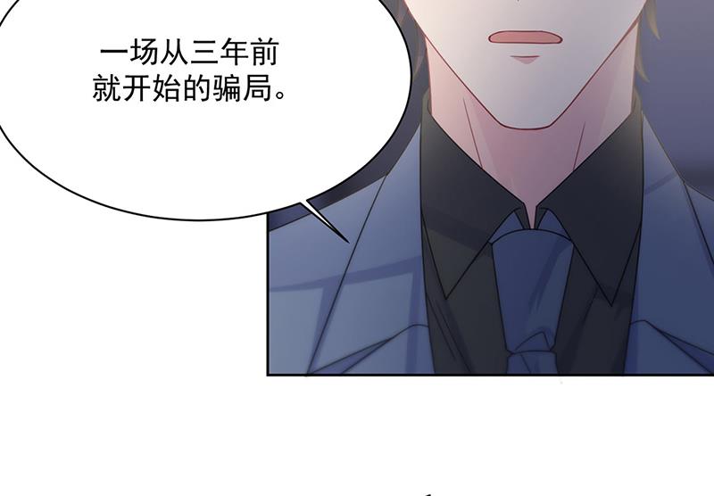 第212话 骗局(1/2)-第214话