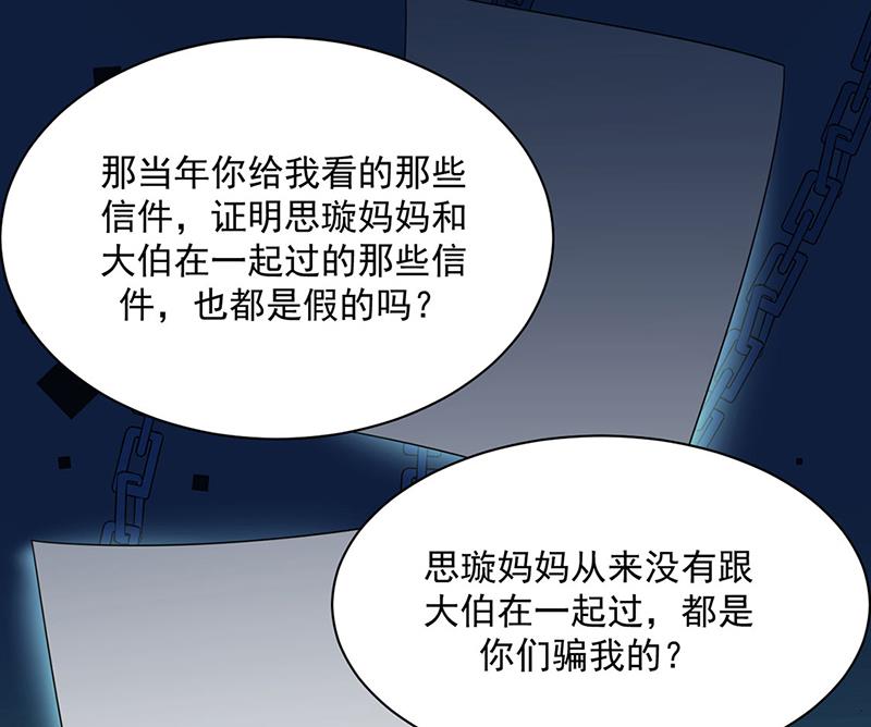 第212话 骗局(1/2)-第214话