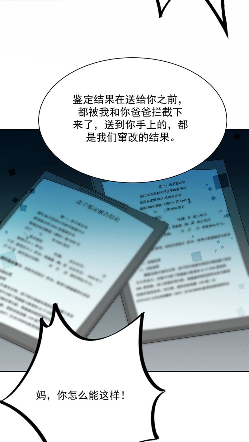 第212话 骗局(1/2)-第214话