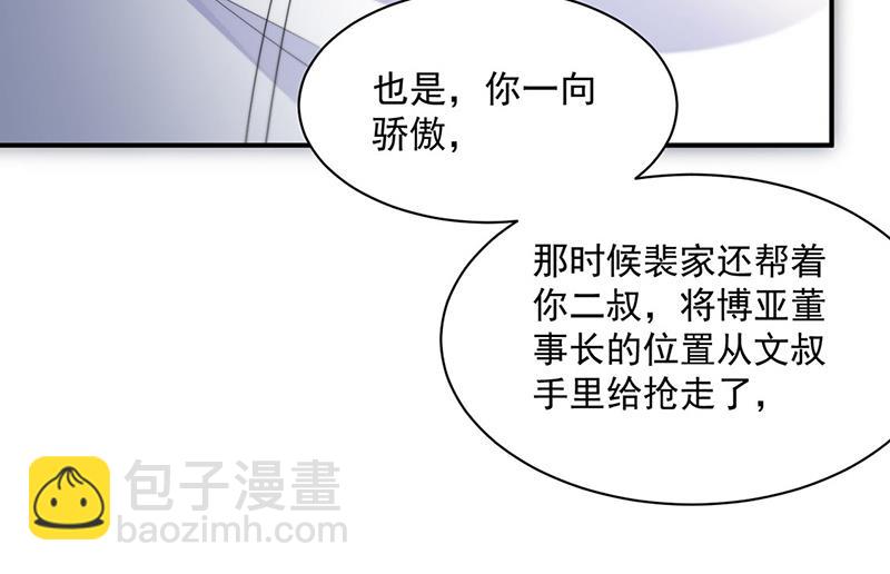 第214话 我们还有可能吗(1/2)-第216话