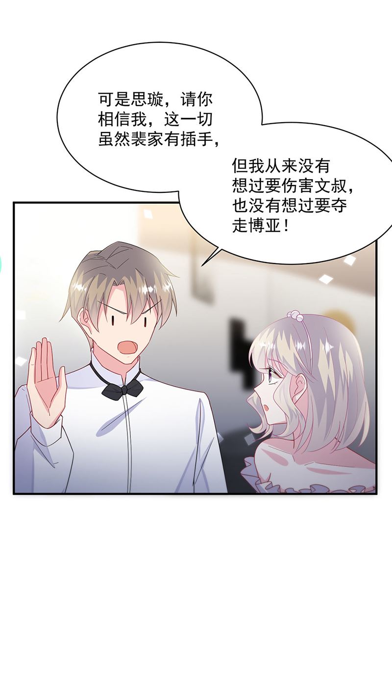 第214话 我们还有可能吗(1/2)-第216话