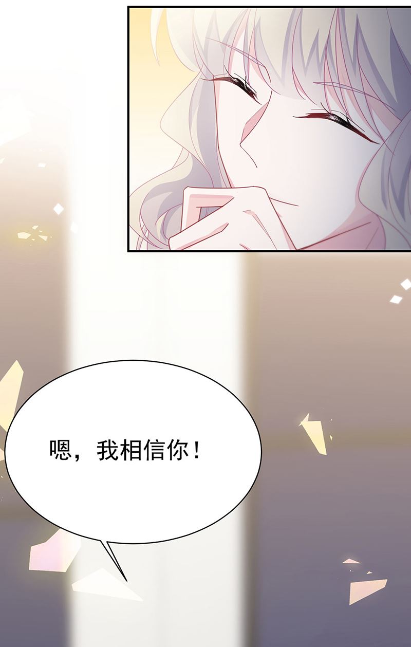 第214话 我们还有可能吗(1/2)-第216话