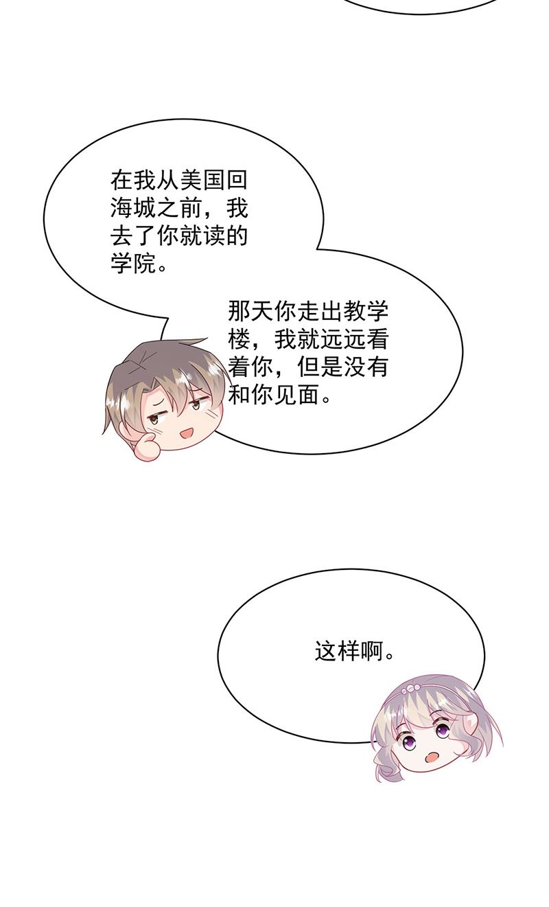 第214话 我们还有可能吗(1/2)-第216话