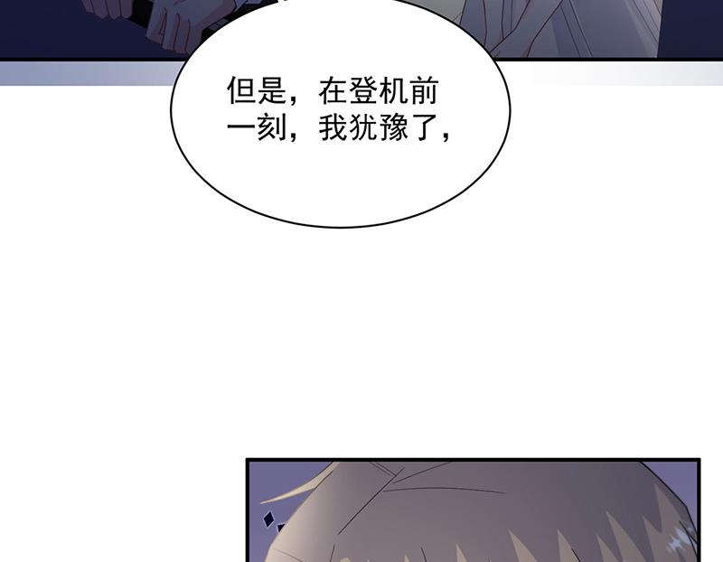 第214话 我们还有可能吗(1/2)-第216话