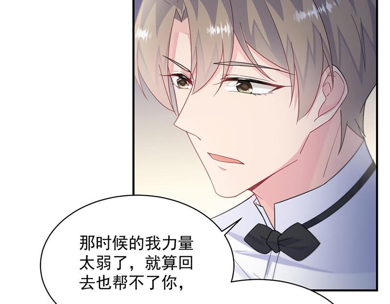 第214话 我们还有可能吗(1/2)-第216话