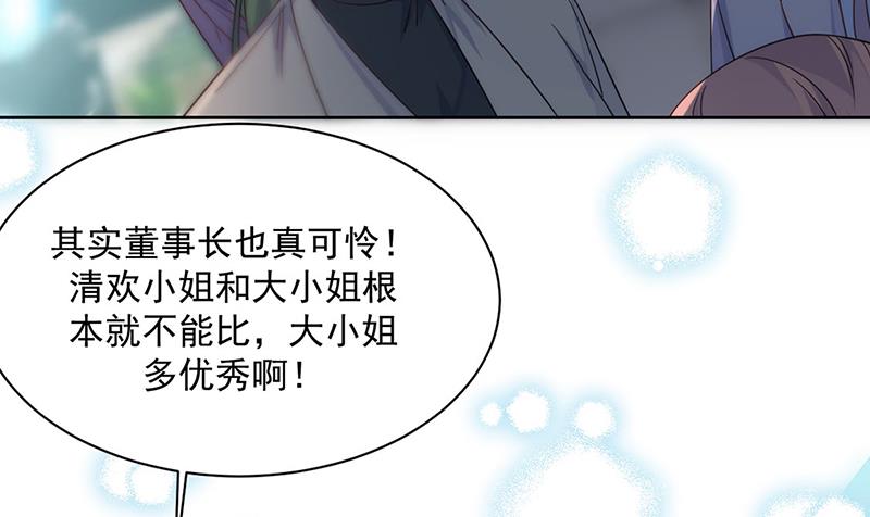 第218话 不过是分手(1/2)-第220话