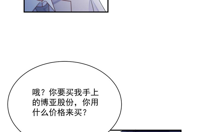 第220话 情敌相见(1/2)-第222话