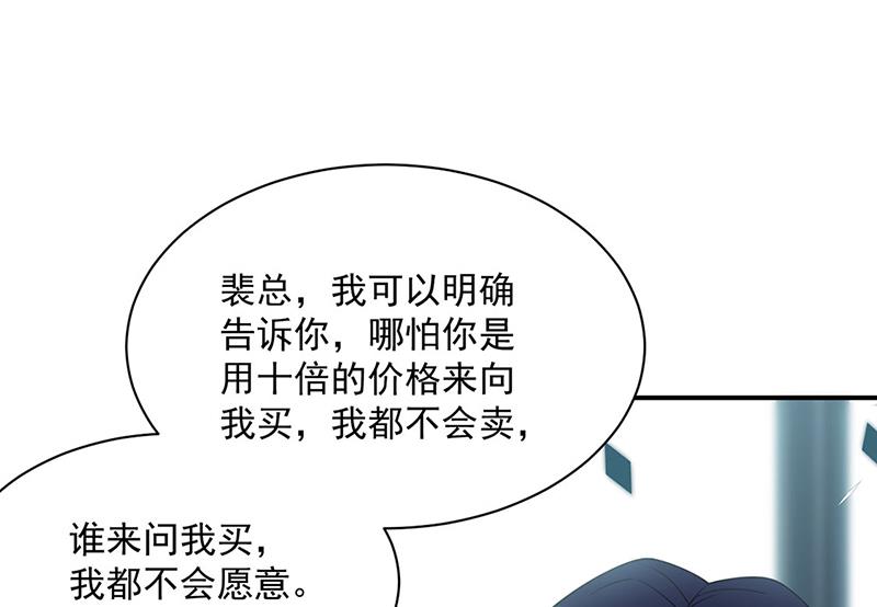 第220话 情敌相见(1/2)-第222话
