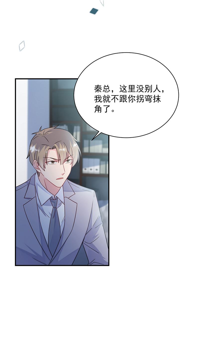 第220话 情敌相见(1/2)-第222话