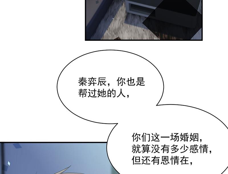 第220话 情敌相见(1/2)-第222话