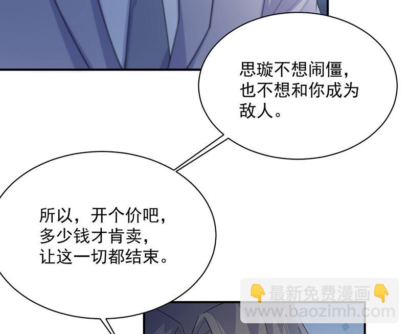 第220话 情敌相见(1/2)-第222话