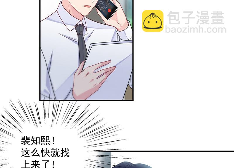 第220话 情敌相见(1/2)-第222话