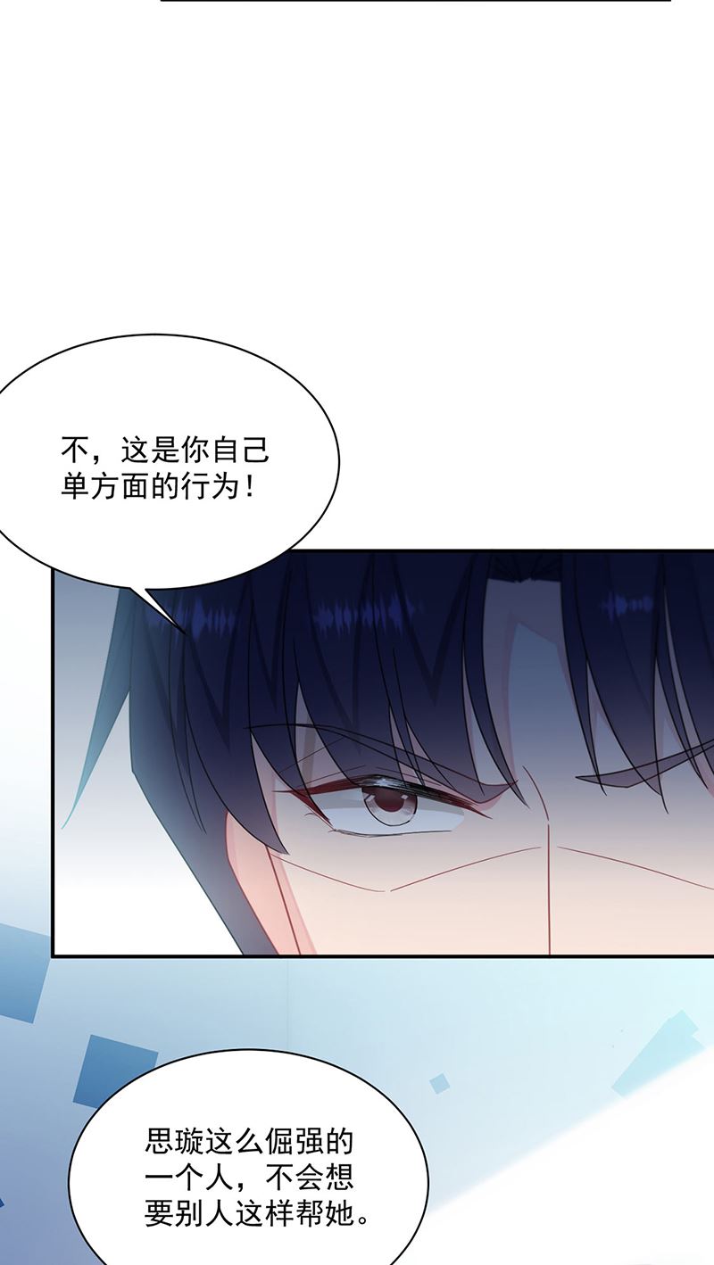 第220话 情敌相见(1/2)-第222话
