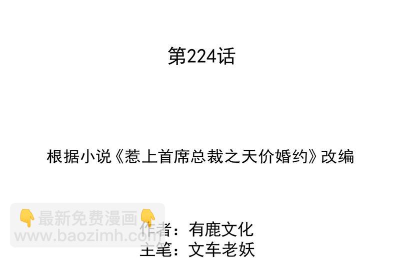 第224话 对程言谨下手(1/2)-第226话