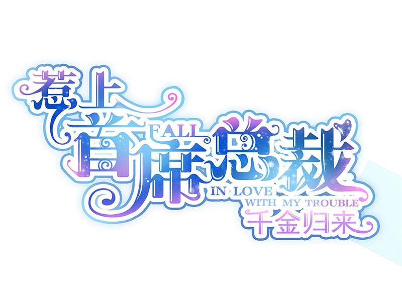 第226话 我去自首(1/2)-第228话