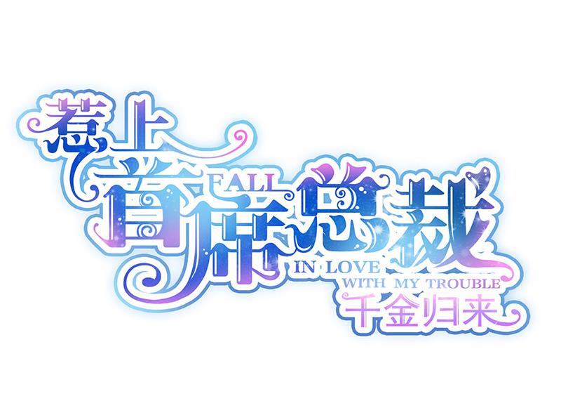 第228话 为什么还要帮我！(1/2)-第230话