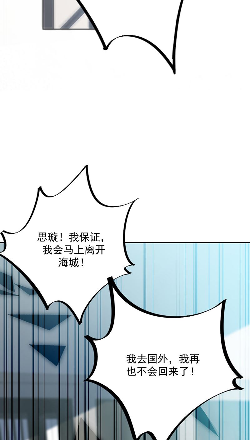 第228话 为什么还要帮我！(1/2)-第230话