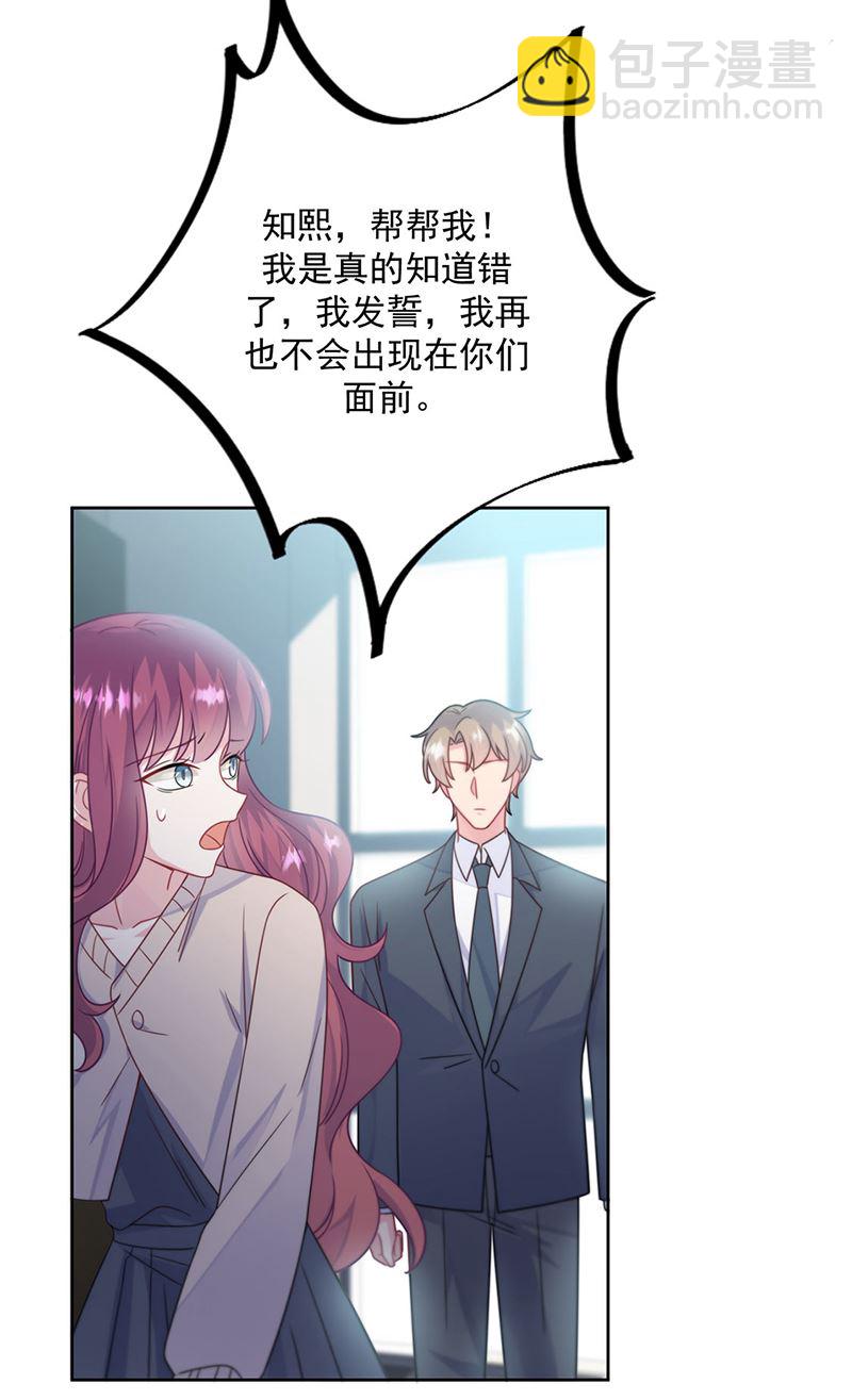 第228话 为什么还要帮我！(1/2)-第230话