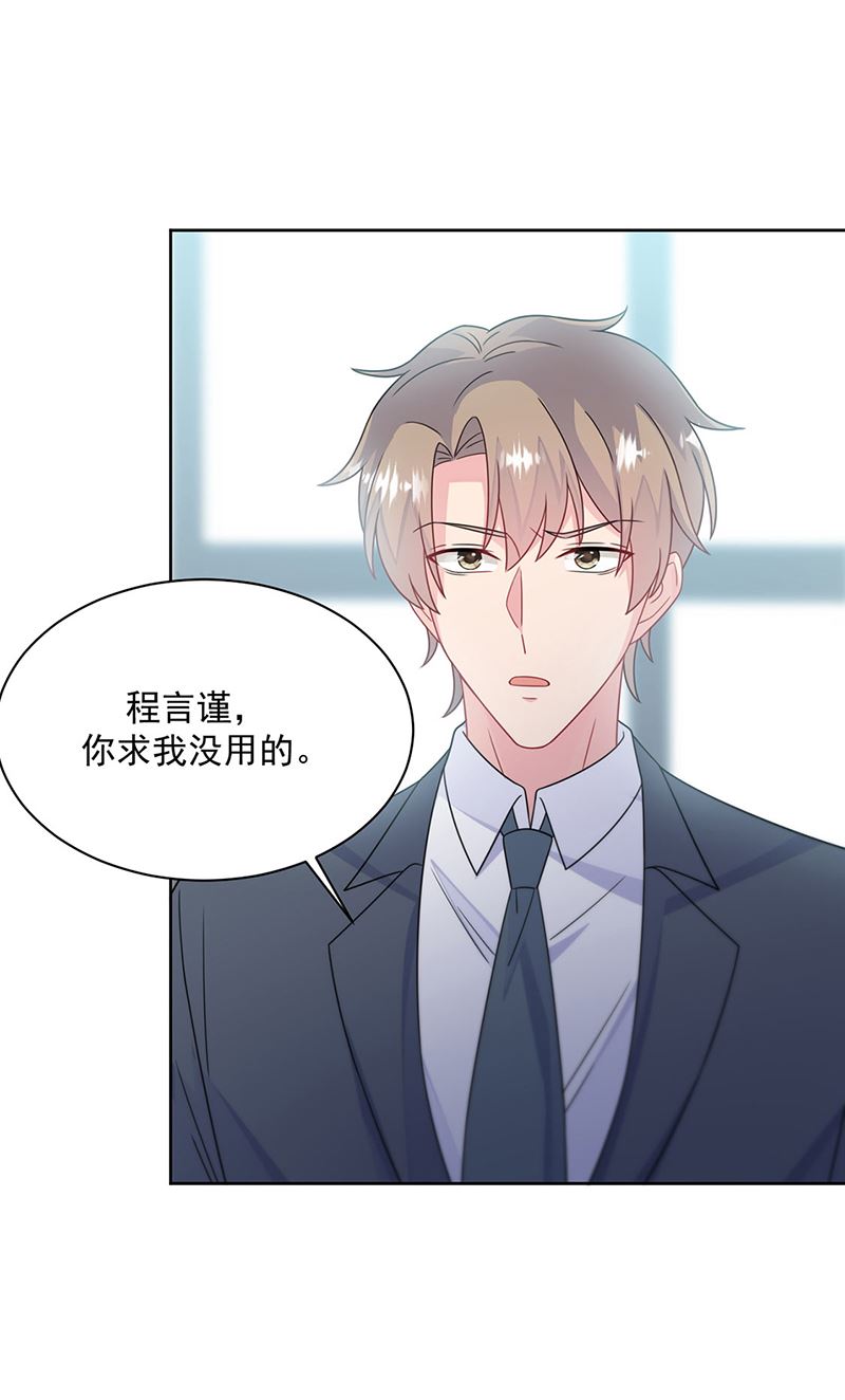 第228话 为什么还要帮我！(1/2)-第230话